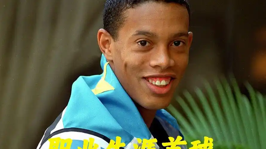 这对球队士