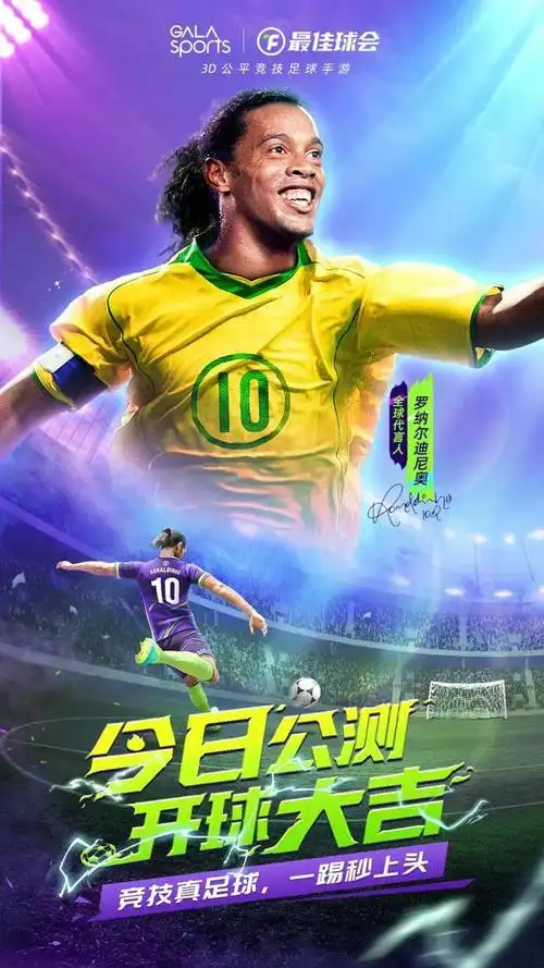 他们总是勇